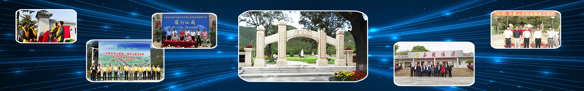 墓园投资治理|人生就是博官网集团为您提供专业的墓园投资治理服务-人生就是博官网集团