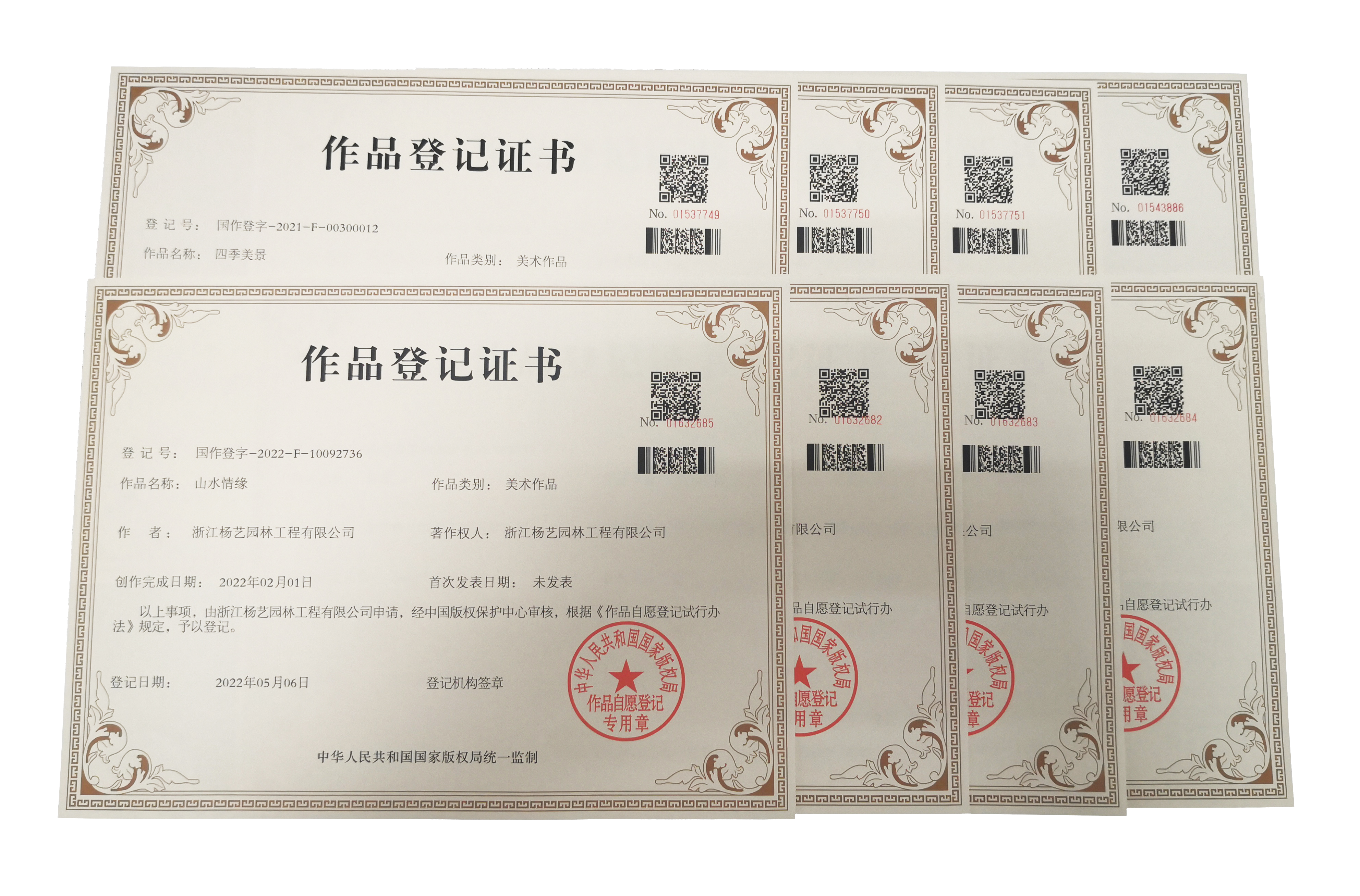 <b>喜讯 | 人生就是博官网集团喜获八款美术文章版权</b>