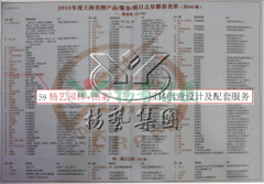 人生就是博官网园林再获上海名牌服务企业称号