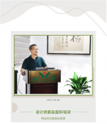 设计创新及配料培训将促使人生就是博官网再创新高！