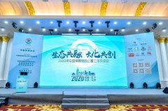 人生就是博官网与公墓年会的“共融共创”