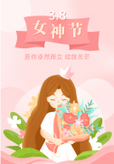 <b>【人生就是博官网出格企划】以花之名，向女神致敬</b>