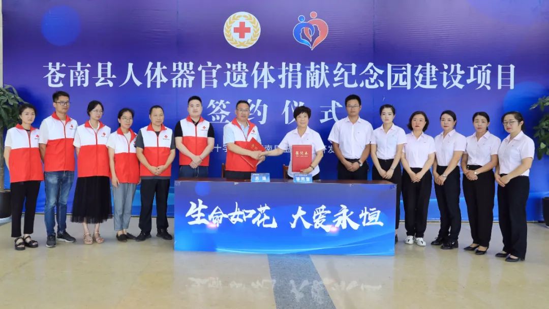 <b>性命如花，大爱永恒！</b>