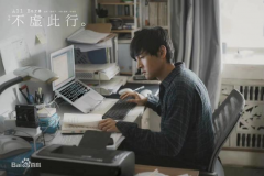 电影《不虚此杏追唤起人们对生死的思虑，殡葬行业备受关注