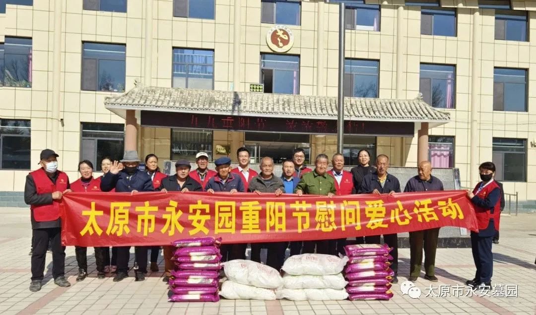 情暖金秋 爱满沉阳