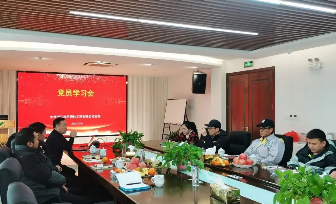 强化党建引领，践行绿色发展 | 人生就是博官网党员日进建会