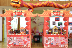 年味十足，“龙”沉登场-圣地雅歌幼儿园新年集市活动