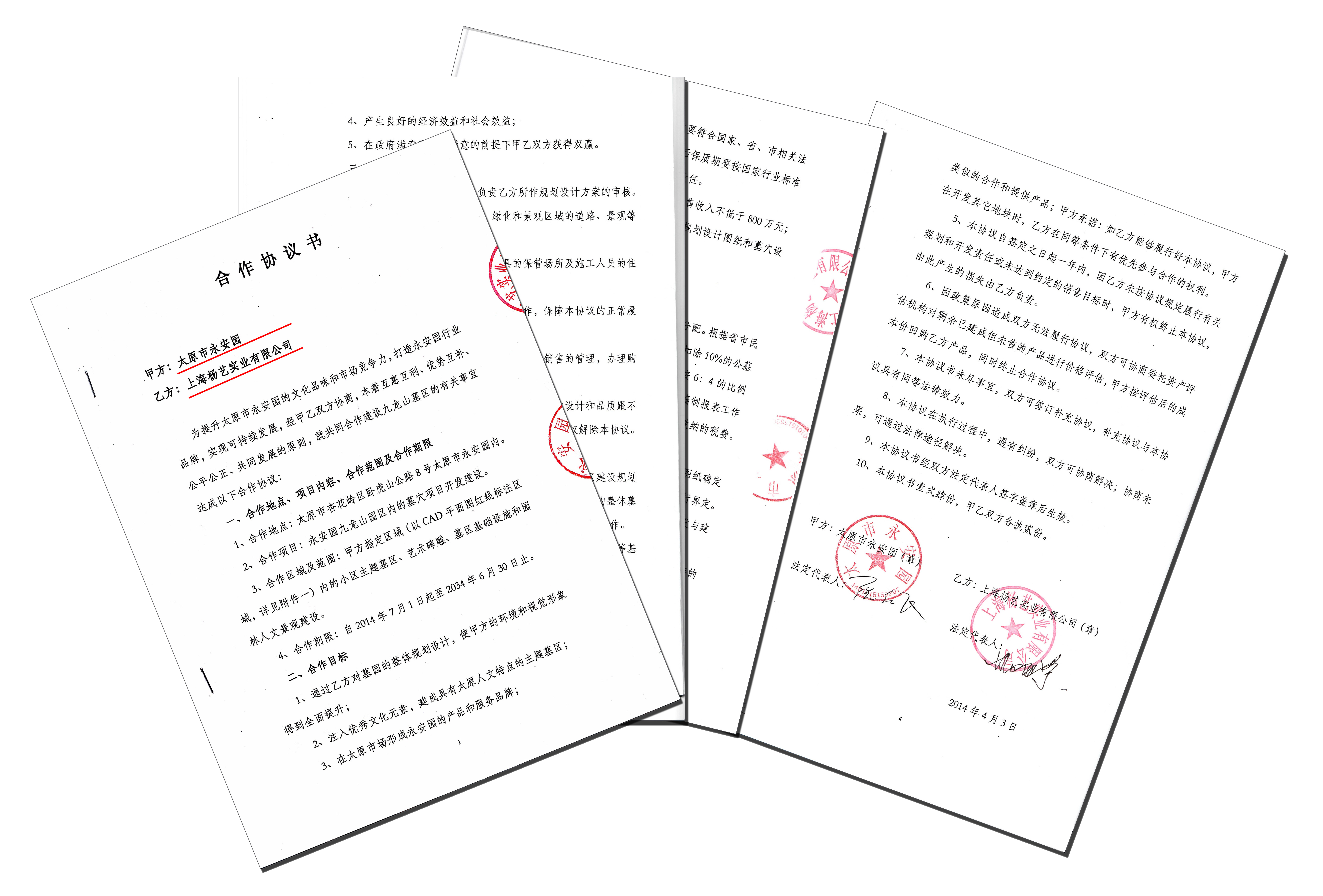 什么是墓园BOT模式？